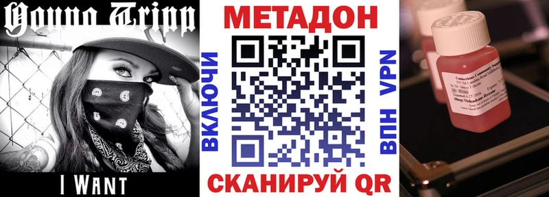 МЕТАДОН кристалл  что такое   Свирск 