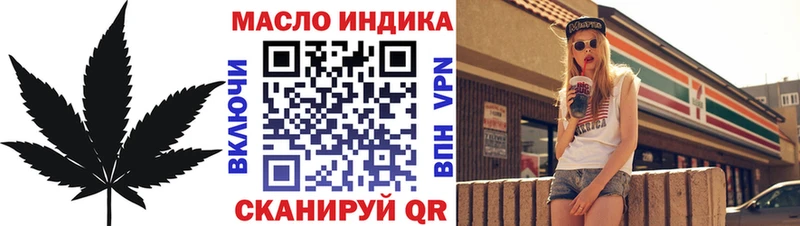 ТГК гашишное масло Свирск